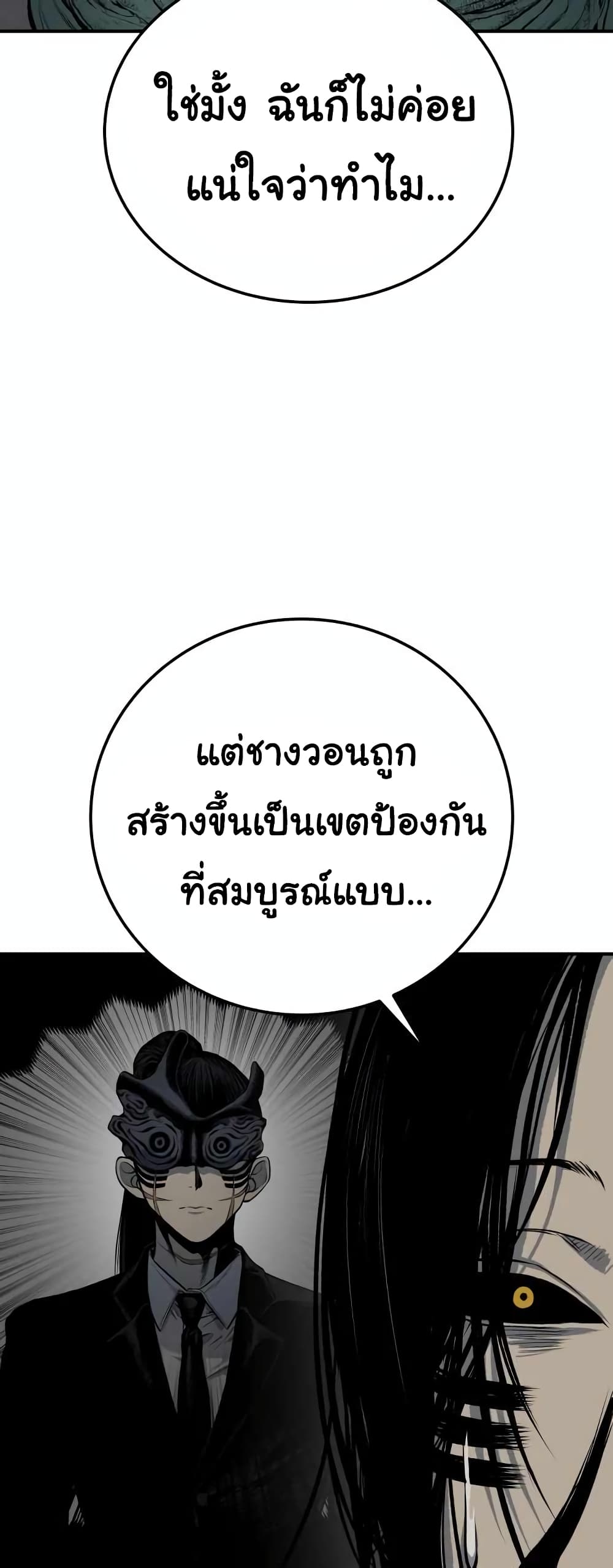 ZomGan ตอนที่ 18 (18)